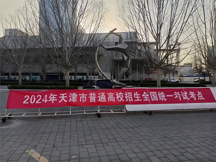應(yīng)中科技產(chǎn)品，助力天津市首次普通英語聽力機(jī)考平穩(wěn)實(shí)施！
