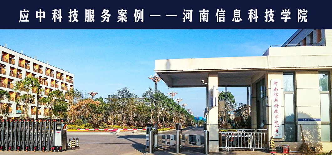 應中科技固定屏風電腦桌走進河南信息科技學院-主打升降，不只有升降！