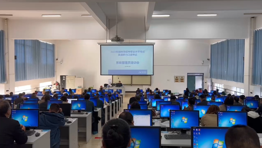 2022年荊州市初中學業(yè)水平考試英語聽力口語考試培訓會